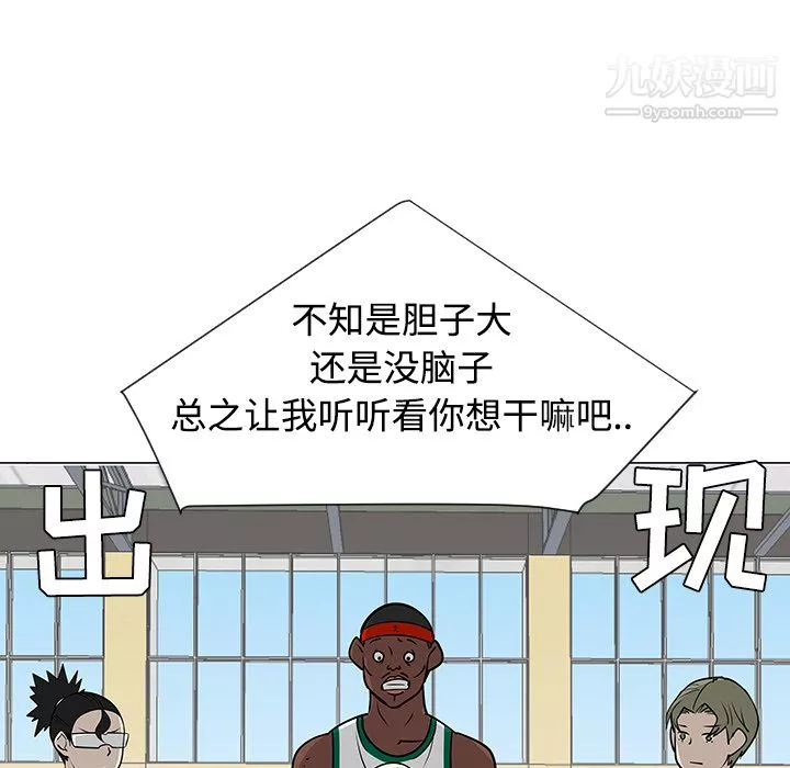 每天忍耐的男人第35話