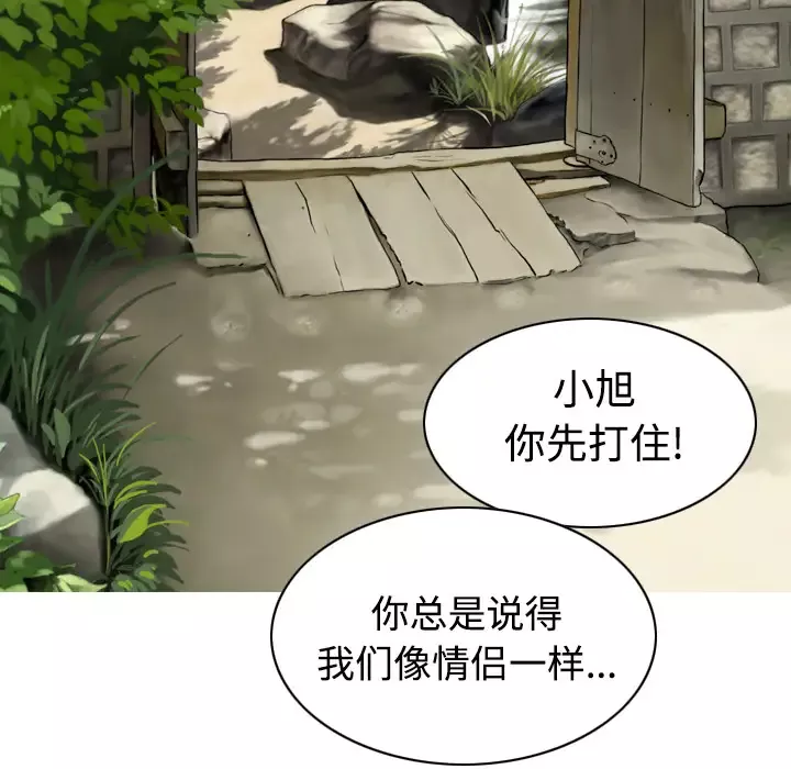 美人为馅第23话