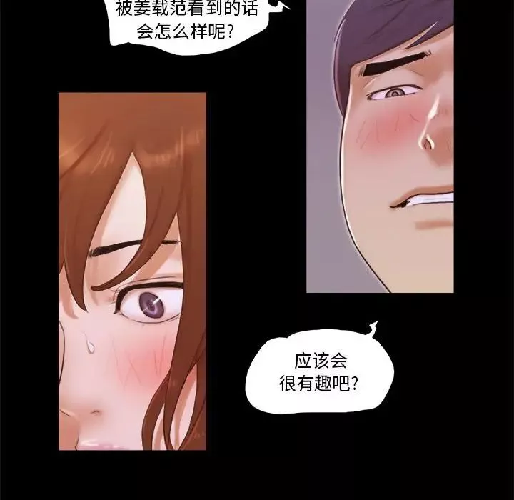 前任的陷阱第36話