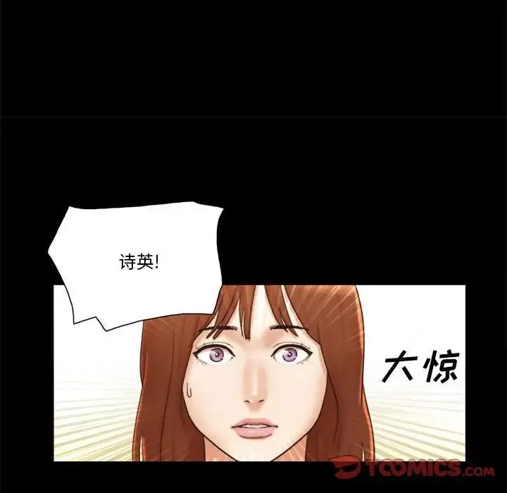 前任的陷阱-第36话 - 图片 16