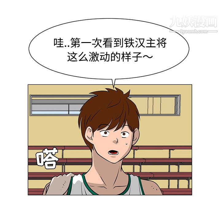 每天忍耐的男人第35话