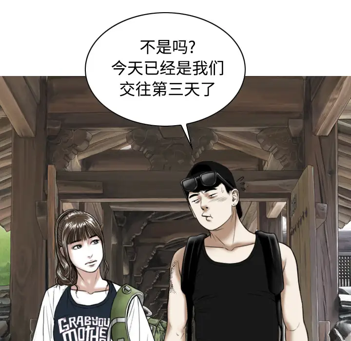 美人为馅第23话