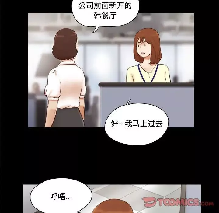 前任的陷阱-第36话 - 图片 18