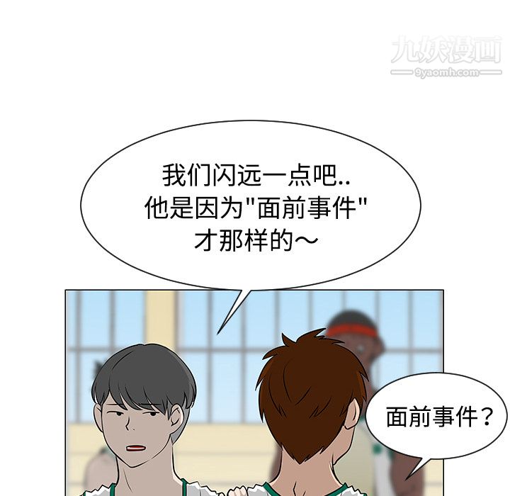 每天忍耐的男人第35话