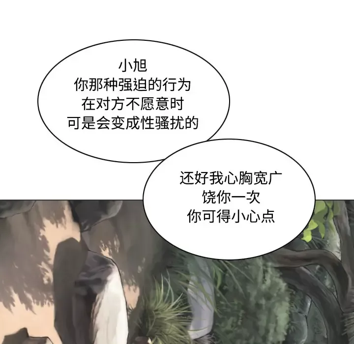美人为馅-第23话 - 图片 166