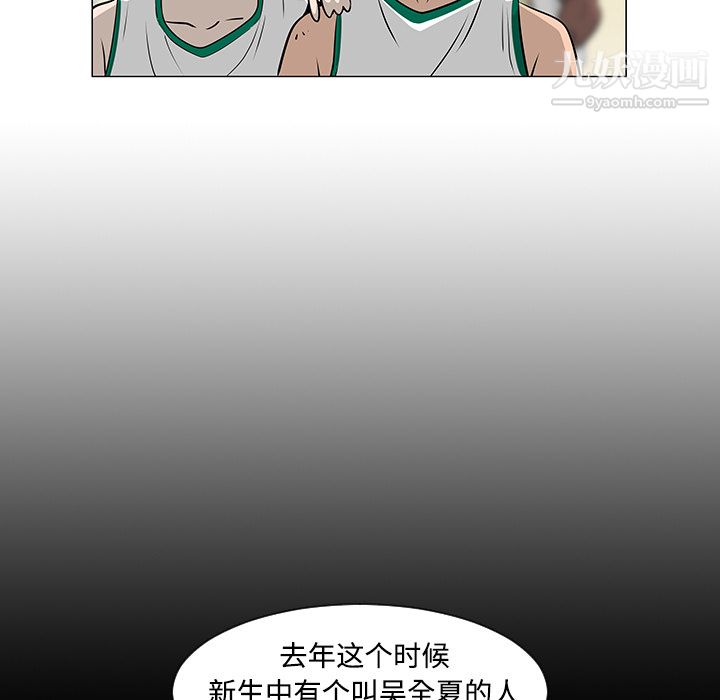 每天忍耐的男人第35话