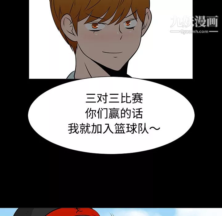 每天忍耐的男人-第35话 - 图片 16