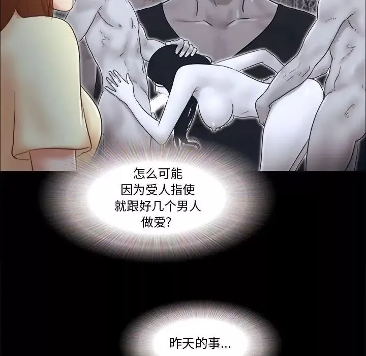 前任的陷阱第36話