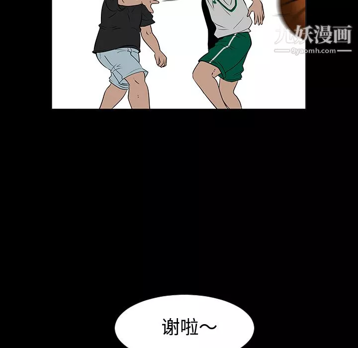 每天忍耐的男人-第35话 - 图片 20