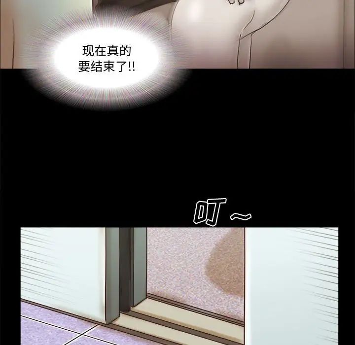 前任的陷阱第36话