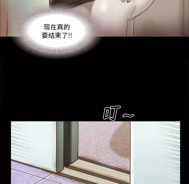 前任的陷阱第36話