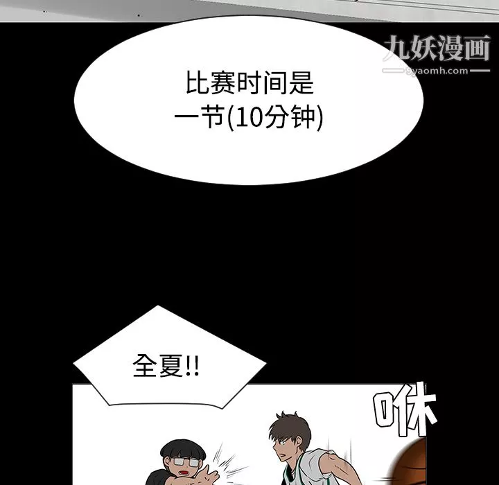 每天忍耐的男人-第35话 - 图片 19