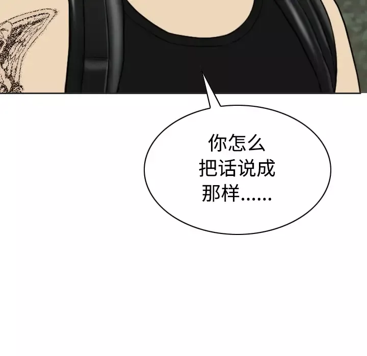 美人为馅-第23话 - 图片 175