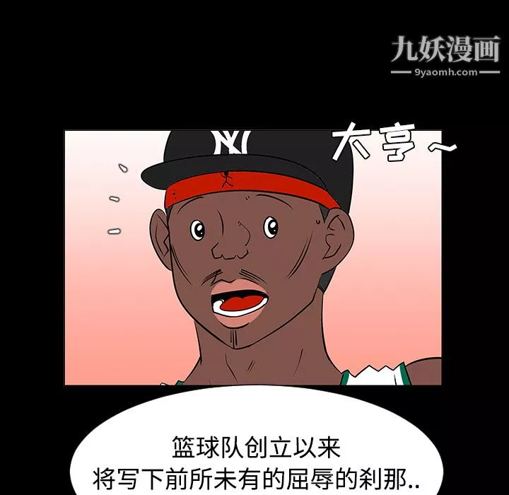 每天忍耐的男人-第35话 - 图片 27