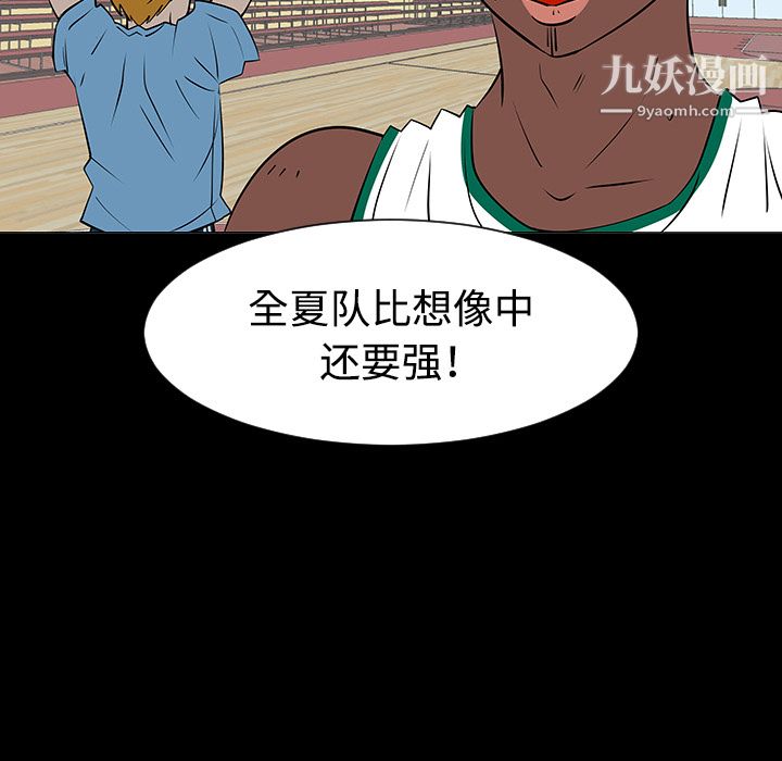 每天忍耐的男人第35话