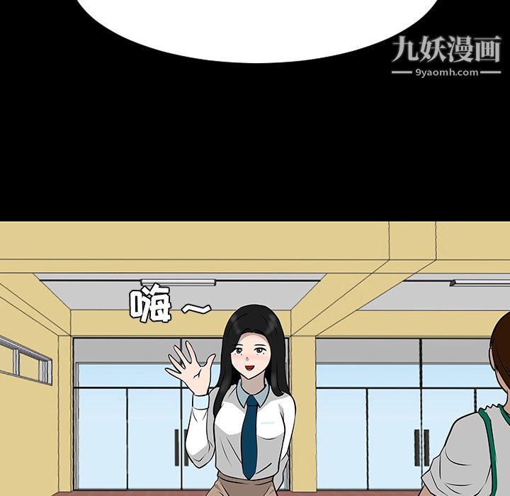 每天忍耐的男人第35话