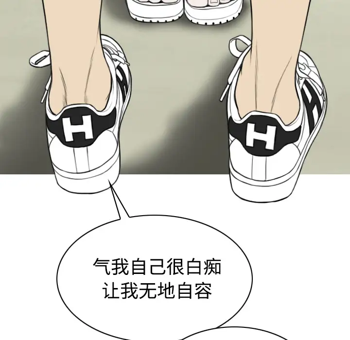 美人为馅第23话