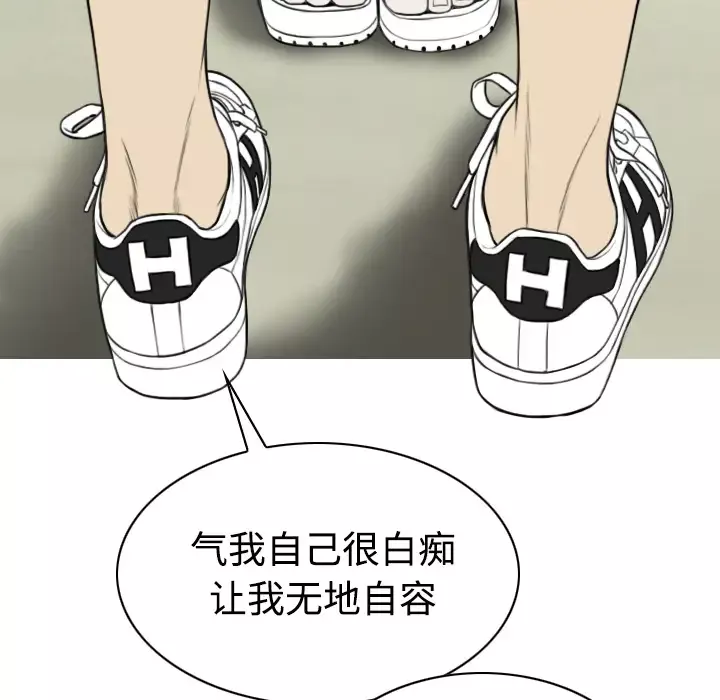美人为馅-第23话 - 图片 178
