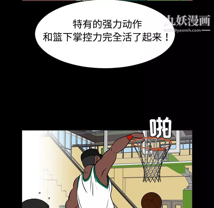 每天忍耐的男人第35話