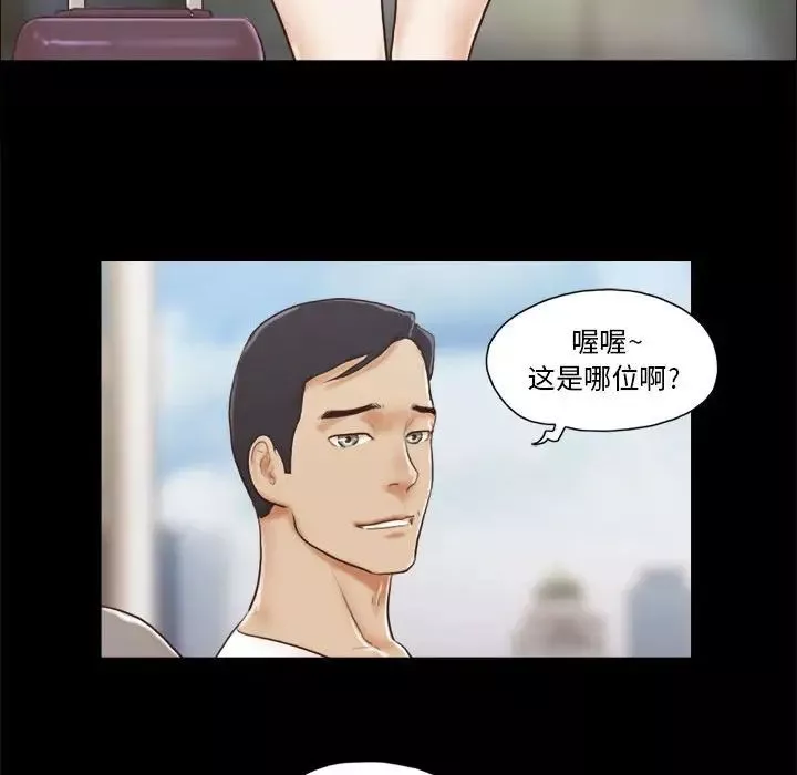 前任的陷阱第36話