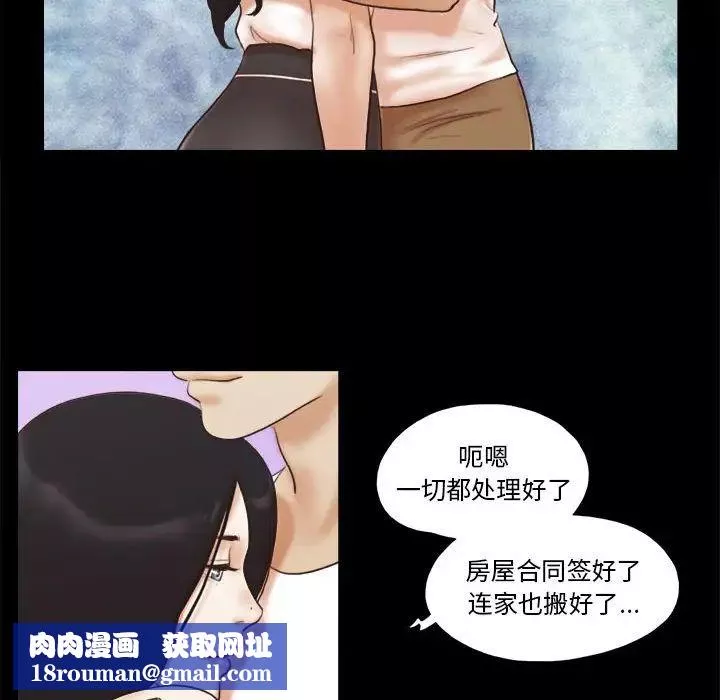 前任的陷阱-第36话 - 图片 41