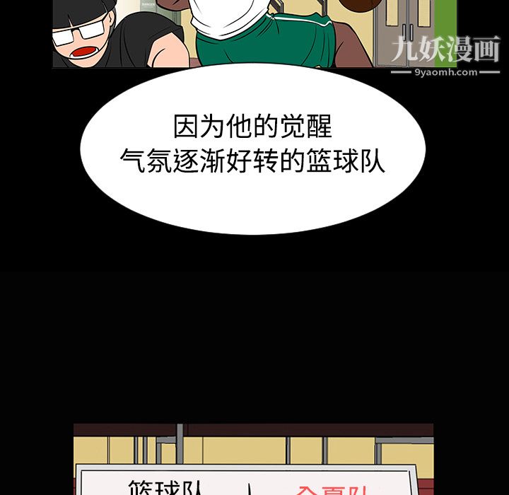 每天忍耐的男人第35话