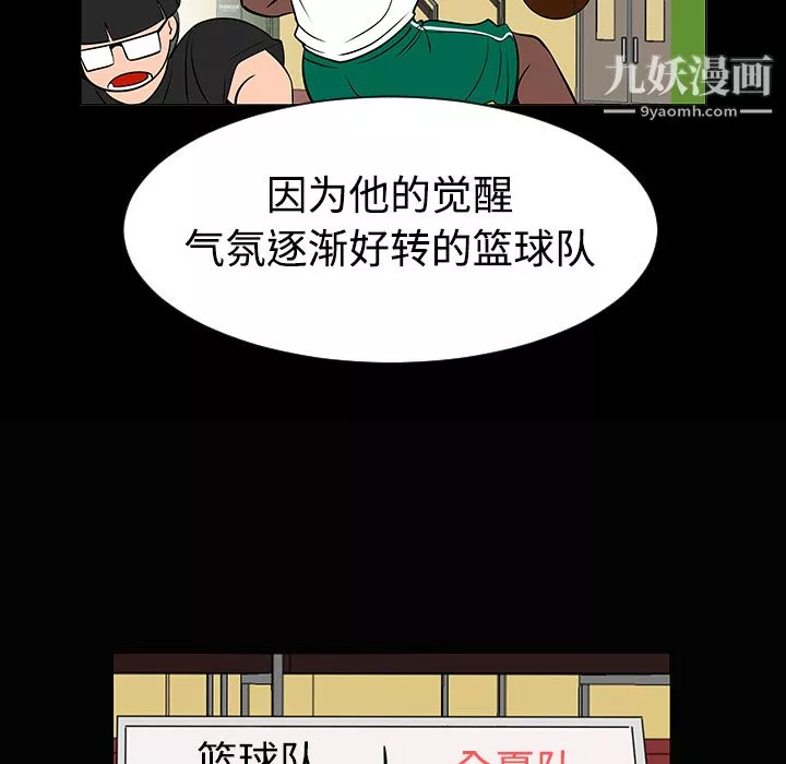 每天忍耐的男人第35話