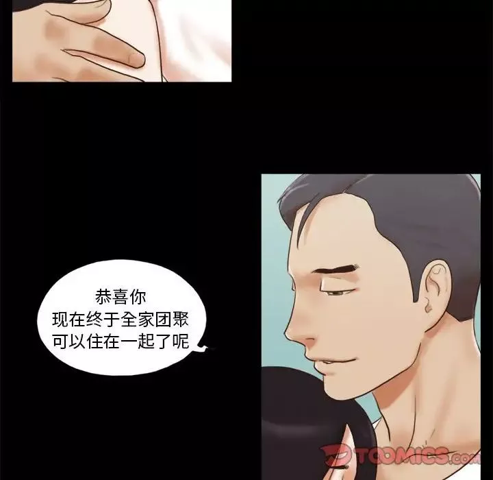 前任的陷阱-第36话 - 图片 42
