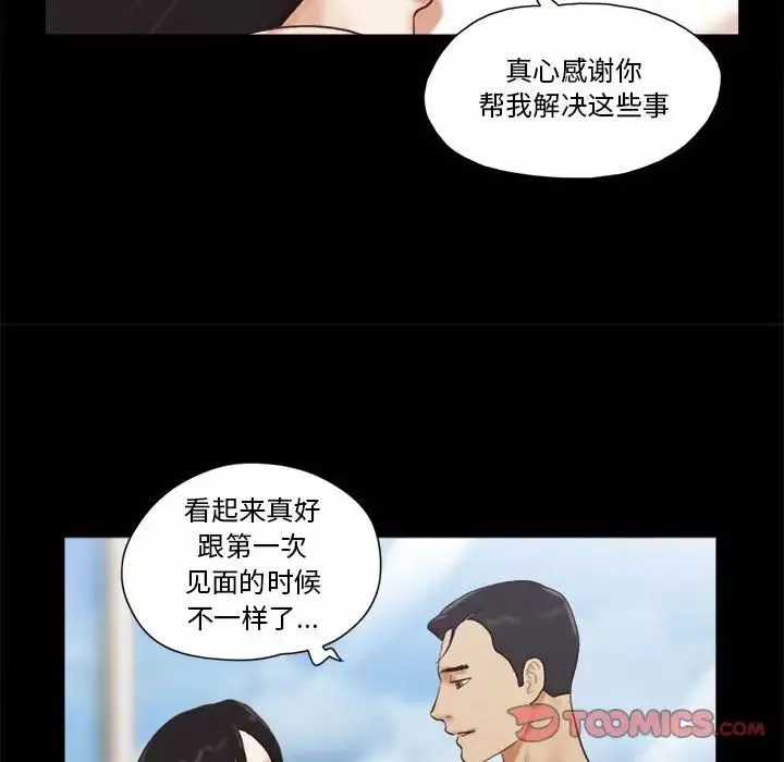 前任的陷阱第36話