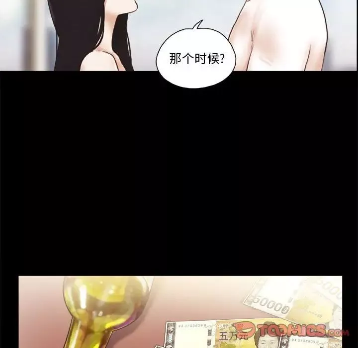 前任的陷阱第36話