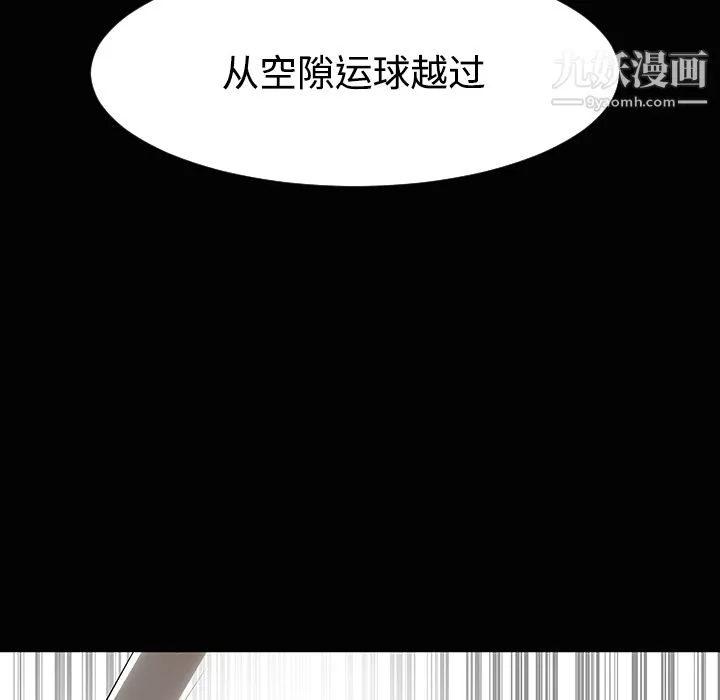 每天忍耐的男人-第35话 - 图片 37