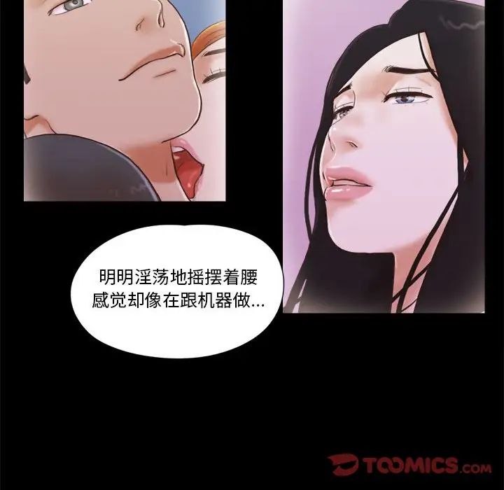前任的陷阱第36話