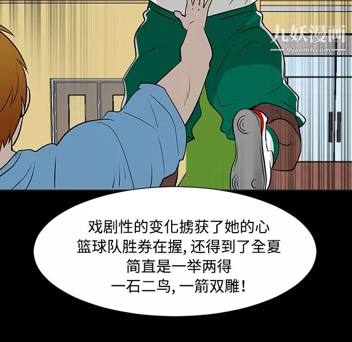 每天忍耐的男人第35話
