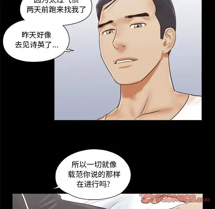前任的陷阱第36話
