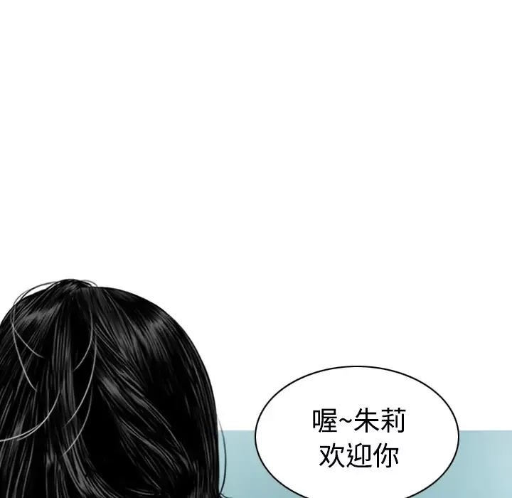 美人为馅-第23话 - 图片 190