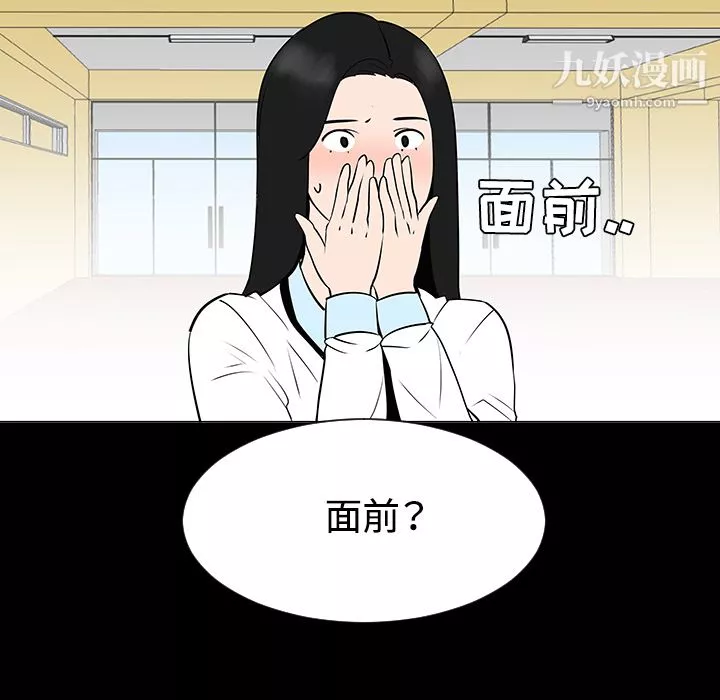 每天忍耐的男人第35話