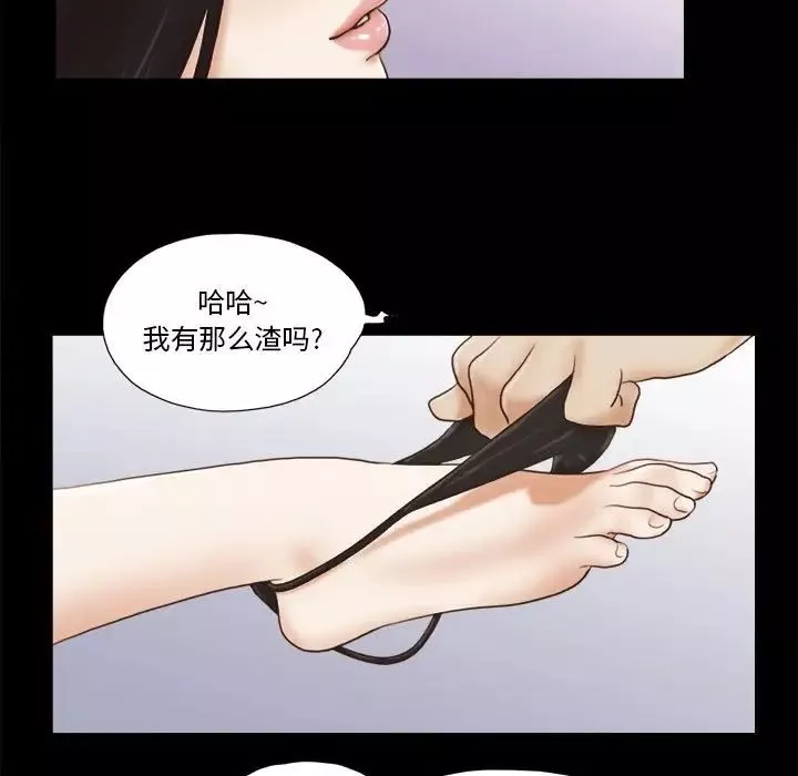 前任的陷阱-第36话 - 图片 59