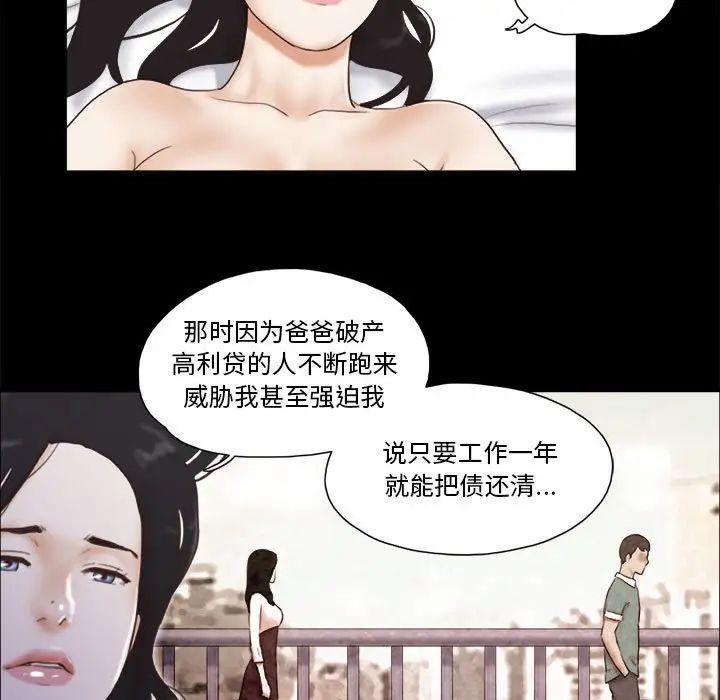 前任的陷阱第36话