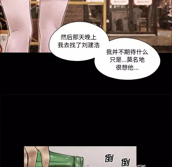 前任的陷阱-第36话 - 图片 65