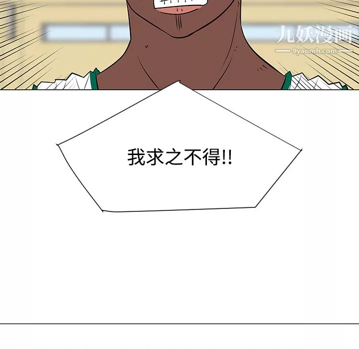每天忍耐的男人-第35话 - 图片 55