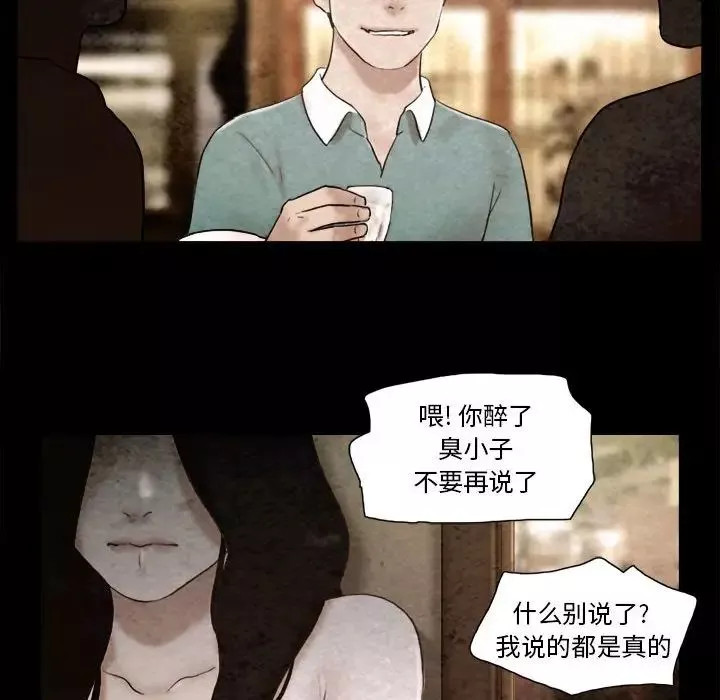 前任的陷阱第36話
