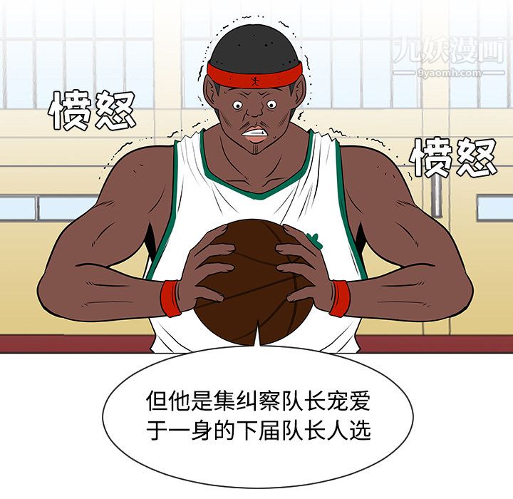 每天忍耐的男人第35话