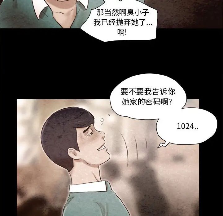 前任的陷阱第36话