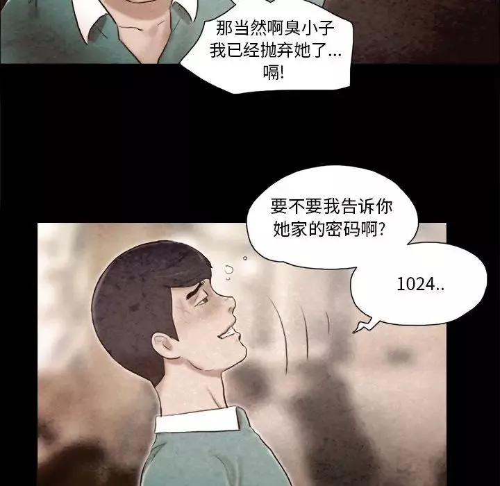 前任的陷阱第36話