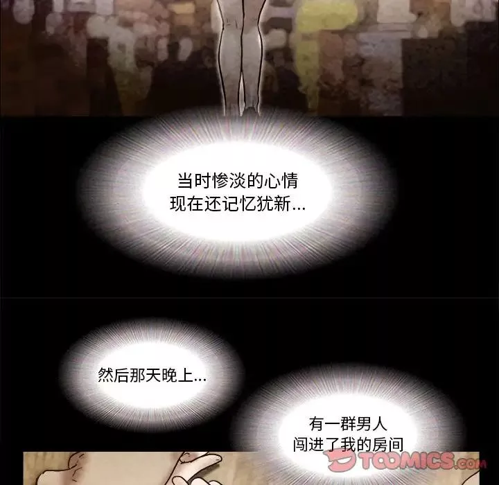 前任的陷阱-第36话 - 图片 72