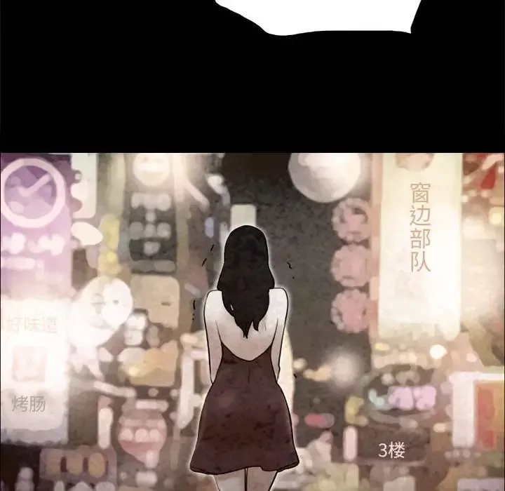 前任的陷阱第36話