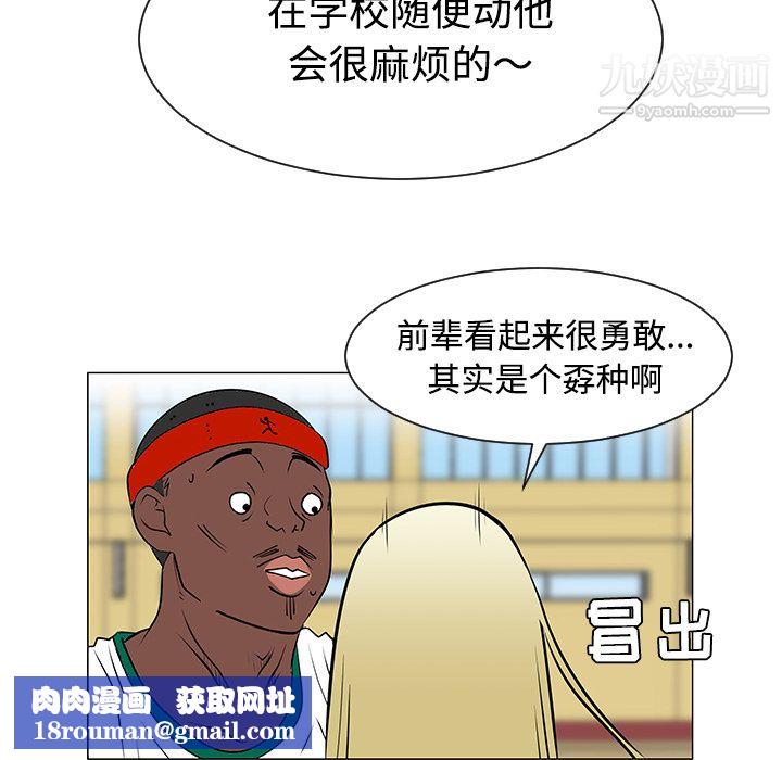 每天忍耐的男人第35话