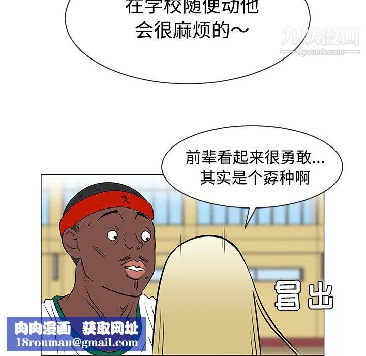 每天忍耐的男人第35話