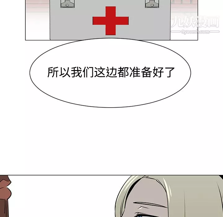 每天忍耐的男人-第35话 - 图片 60