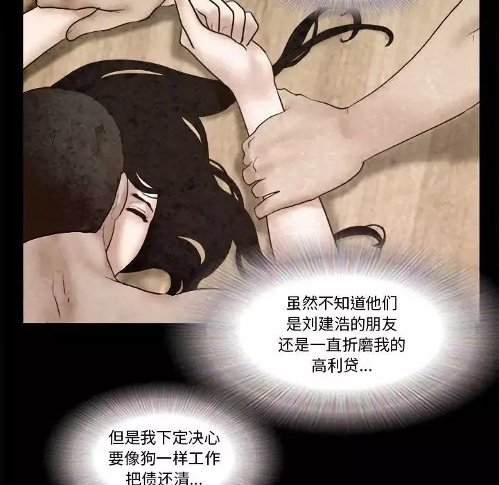 前任的陷阱第36話